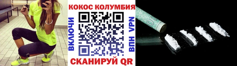 КОКАИН Columbia Дыгулыбгей