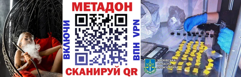 МЕТАДОН мёд  Дыгулыбгей 